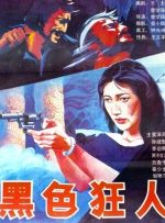 久久精品国产一区二区电影